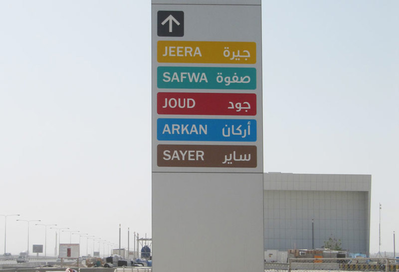 BARWA - Shopping Mall 12