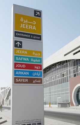BARWA - Shopping Mall