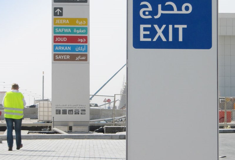 BARWA - Shopping Mall 1